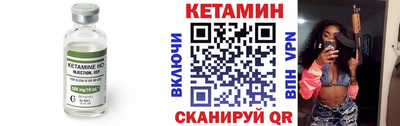 Кетамин ketamine  Пущино 