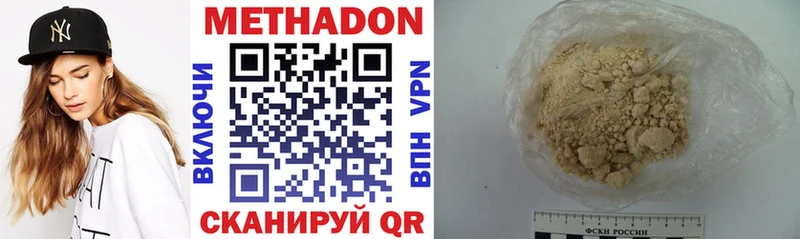 Метадон кристалл  MEGA рабочий сайт  Пущино 